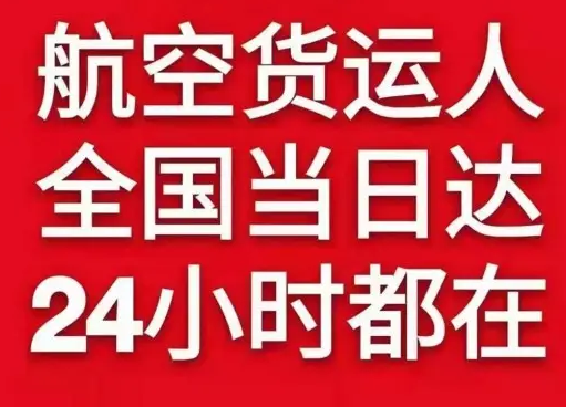 湘西边城航空物流货物、航空货运:物流行业各岗位招聘